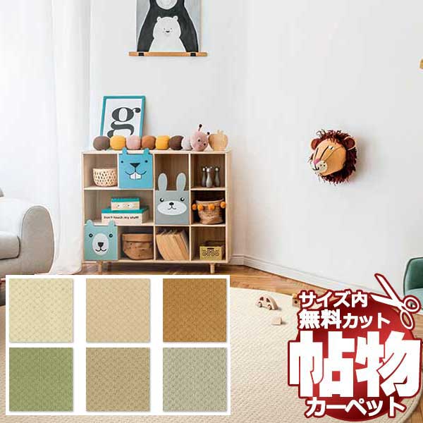 【ポイント最大27.5倍・送料無料】カーペット 激安 通販 1cm刻み カット無料 アスワン Wall to Wall CARPET!ラグ マット(横140×縦200cm)オーバーロック加工品 NWR-23