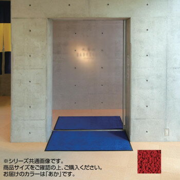 インドアマット ブライトマットII 12号 90×120cm あか【メーカー直送:代金引換不可:同梱不可】【北海道・沖縄・離島は配達不可】