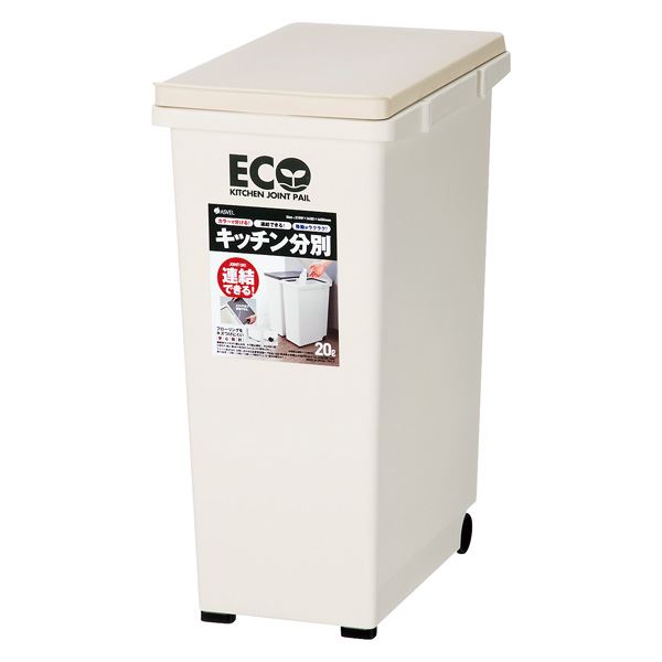 連結式 ゴミ箱/ダストボックス 【20L ベージュ】 ふた付き 脚付き キッチンジョイント分別20 〔キッチン 台所〕