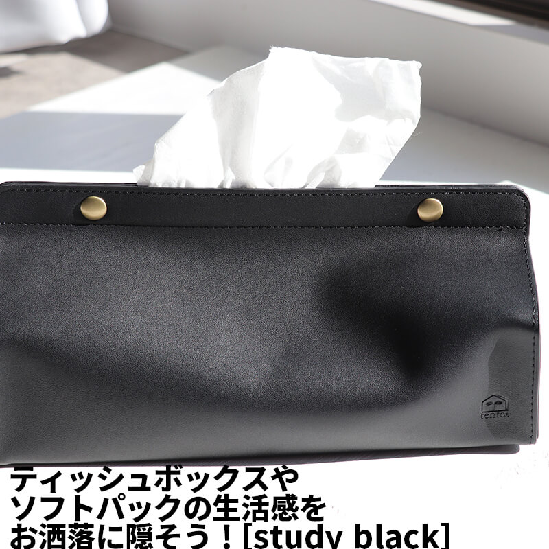 [2]【 メール便 送料無料 】 tente ティッシュカバー STUDY ブラック 3015504 10-1 ティッシュ ペーパー ボックス カバー ソフトパック インテリア おしゃれ お洒落 かわいい かっこいい 布 吊り下げ ヘミングス heming