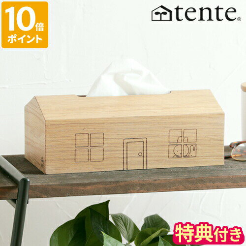 【特典付】ミッフィー ティッシュケース テンテ tente Dick Bruna WOOD ティッシュカバー miffy キャラクター グッズ おしゃれ かわいい うさぎ 木製 ウッド 木目調 家型 箱のまま ボックスティッシュ シンプル インテリア 子供 ヘミングス ギフト 32007【ポイント10倍】