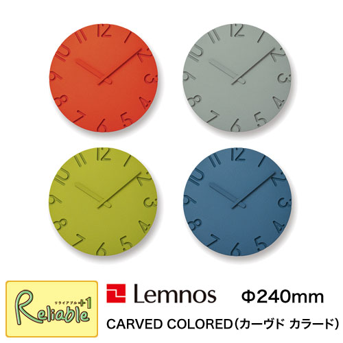 ＼レビュー特典対象/レムノス 掛け時計 カーヴド カラード CARVED COLORED 直径24cm NTL16-06 オレンジ グレー グリーン ブルー ブラック 時計 寺田 尚樹 デザイン タカタレムノス Lemnos【Y/57.5】【re1】