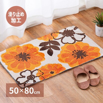 フロアマット(ジュリア 50X80)