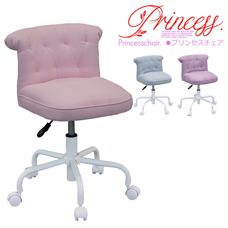 キッズチェアー キッズチェア チェア イス いす 椅子 ダイニング ピンク 子供 かわいい おしゃれ キャスター付き ハイチェア 子供用椅子 子供椅子 学習椅子 勉強イス リビング 子供部屋