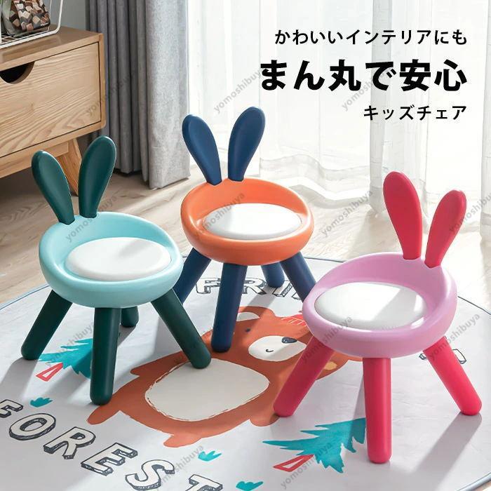 子供用 椅子 子供 椅子 子供椅子 かわいい 小さい 低い いす 小さめ 子ども 床 座る 低め チェア ロータイプ ミニ 軽い 軽量 北欧 インテリア