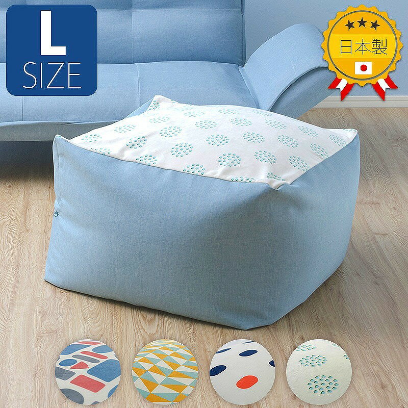 【送料無料】ビーズクッション L ビーズクッション クッション クッションカバー やさしい肌 肌ざわり 人気 やわらか シートクッション もちもち もっちり インテリア 北欧 【沖縄・離島へは配送できません】