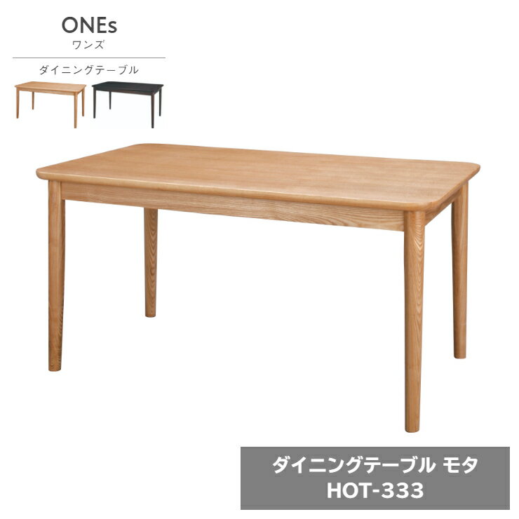 【スーパーSALE スタート28時間限定 20%OFFクーポン配布中!】ダイニングテーブル HOT-333 幅130cm 奥行75cm 高さ64cm ONEs 天然木 勉強机 テーブル ダイニング テーブル ローテーブル リビング 木製 無垢 レトロ おしゃれ スリム デスク 机 寝室 北欧