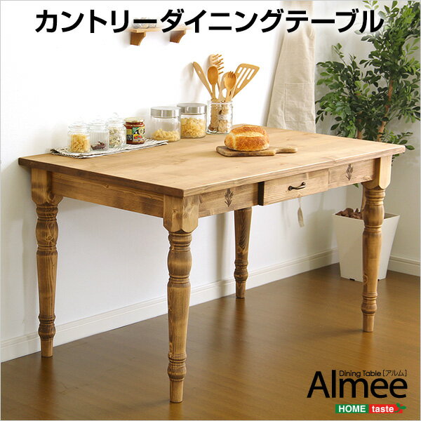 カントリーダイニング ダイニングテーブル単品(幅120cm)