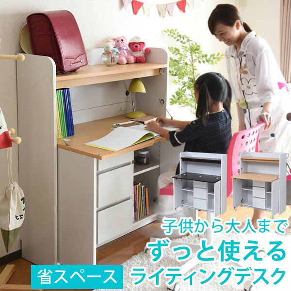 【お得なクーポン配布中★〜12/11(木)1:59】リビングジュニアシリーズ ライティングデスク(ホワイトナチュラル/ホワイトブラウン)(学習机 勉強机 学習デスク 勉強デスク パソコンテーブル パソコンデスク 省スペース PCデスク PCテーブル 収納デスク システムデスク コン