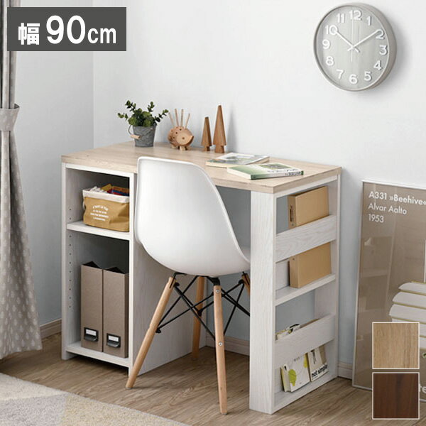 デスク 収納棚付き 90×45cm リバーシブルデスク ランドセル収納可能 コンパクト デスク ラック セット 省スペース マガジンラック付き(代引不可)【送料無料】