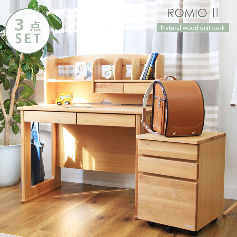 学習デスク3点セット ロミオ2 全2色 | 学習机 学習デスク 勉強机 子供机 リビング学習 パソコン テーブル つくえ 男の子 女の子 BR ブラウン 茶色 アルダー オルダー 天然木 フルオープン スライド 大容量 収納 サイド フック ランドセル 鍵付き オイル塗装 風合い