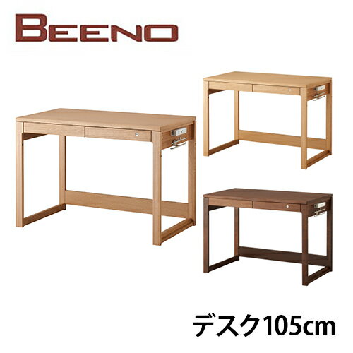 【6/30までポイント10倍】コイズミ 学習机 BEENO ビーノ DESK WIDE 105cm デスク105cm BDD-102MO/BDD-072NS/BDD-172WT 学習家具 ナラ材 単品 シンプル 木目