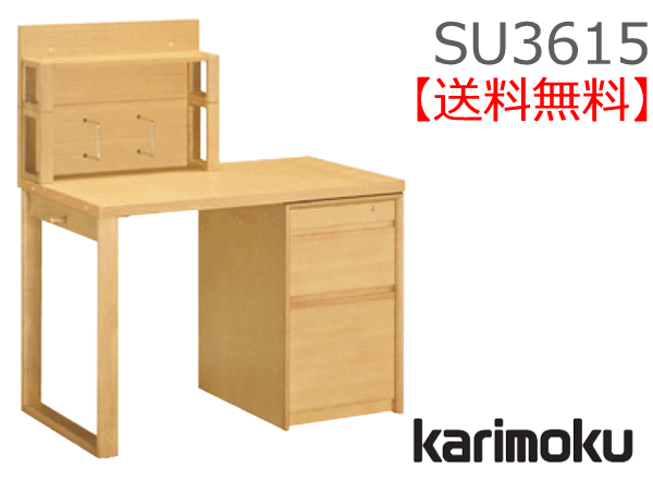 【送料無料】カリモク カリモク家具 Karimoku 正規販売店 国産家具 デスクセット SU3615 スパイオ 幅100センチ【お取り寄せ品】【商品代引き不可】【実店舗有り・カリモクギャラリー指定店・カリモク家具ならお任せください】