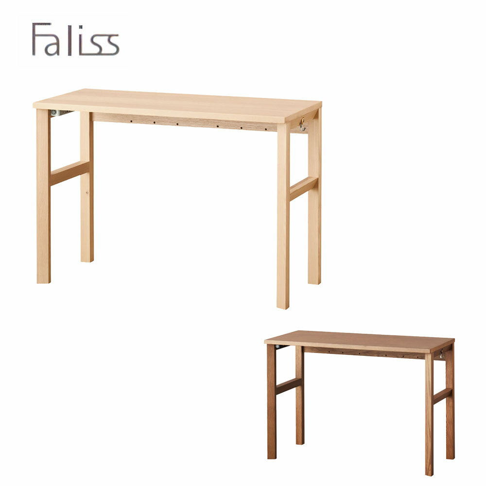 コイズミ Faliss ( ファリス ) SIMPLE DESK 105デスク FLD-952 MO FLD-962 WO コイズミファニテック