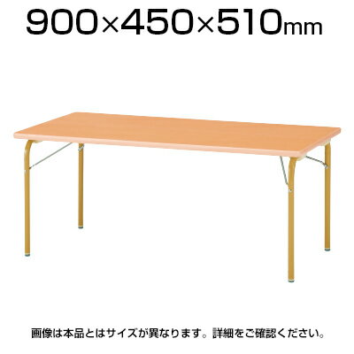 JRM/JRKシリーズ キッズテーブル 角型 木製 幅900×奥行450×高さ510mm / JRK-0945H