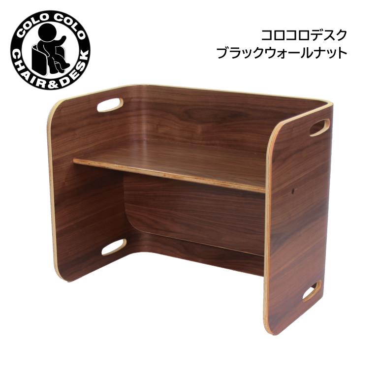 Hoppl ホップル コロコロデスク ブラックウォールナット CL-DESK-BW