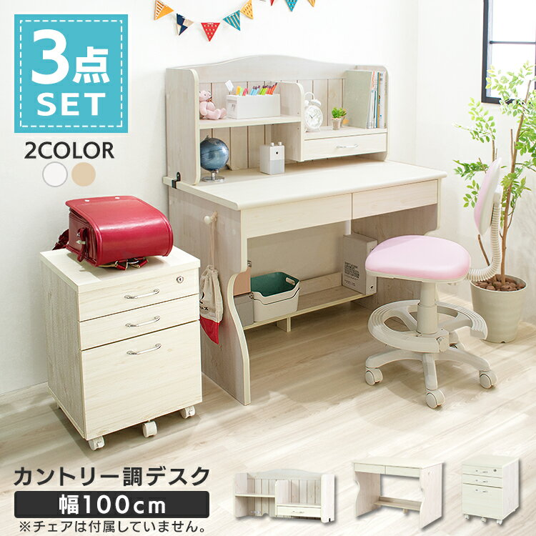 《最大250円offクーポン有》学習机 デスク 机 テーブル おしゃれ カントリー調デスク FJ-013-IR机 組み合わせ キャビネット シンプル 多機能 収納 3点セット 子供部屋 仕事部屋 ビーチ ホワイト アイリスプラザ【AR対応】