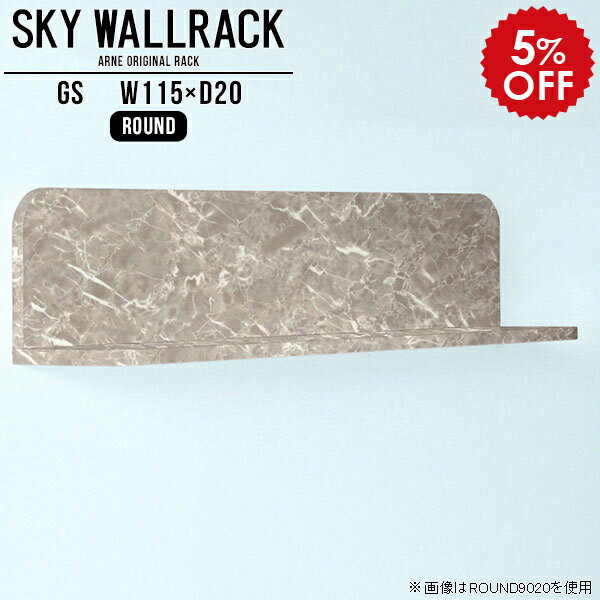 壁掛け 本棚 ブックラック 壁掛け棚 おしゃれ 壁掛けラック ウォールシェルフ 石膏ボード 壁面ラック ウォールラック 壁掛けシェルフ 壁付け 棚 ラック 飾り棚 壁 L字 オシャレ シェルフ 賃貸 取り付け 北欧 完成品 ロビー カフェ 【幅115cm奥行20cm/round】 △