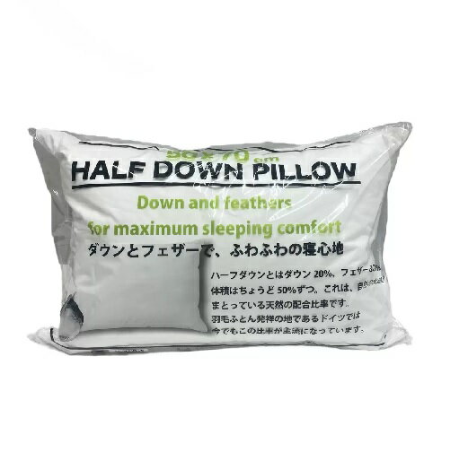 (在庫限り)【COSTCO】コストコ (Half Down Pillow)ハーフダウンピロー 枕 1個(50 x 70cm )【送料無料】