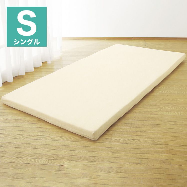 スリープル 極厚高反発マットレス シングル アイボリー 高反発ウレタン SLEEPLE 低ホルムアルデヒド 厚さ8cm マットレストッパー(代引不可)【送料無料】【S1】
