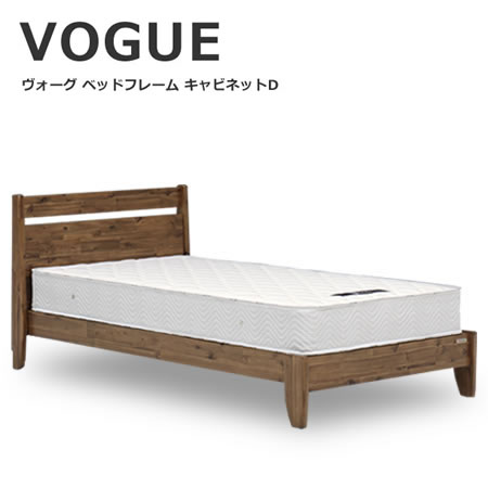 ベッド ダブルベッド VOGUE ヴォーグ キャビネットタイプ フレームのみ ヴィンテージ 棚 照明 コンセント