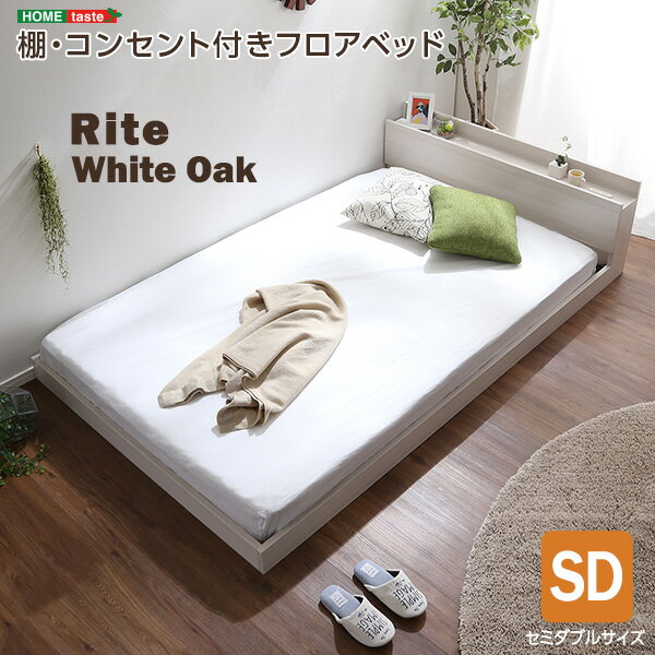 【ポイント20倍・送料無料】デザインフロアベッド SDサイズ[Rite-リテ-]  不織布マスク(5枚入) おすすめ 人気 おしゃれ 誕生日 プレゼント ギフト レビュー キャンペーン 家具 インテリア 雑貨 引越し 新生活 ホワイトデー