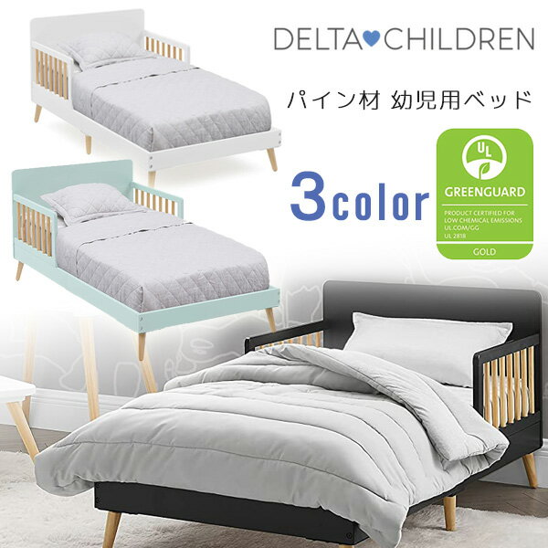 【在庫有り】【Delta Children】デルタチルドレン ローガン 幼児用ベッド パイン材 木製 トドラーベッド キッズ 子供用 幼児用 木製ベッド お洒落 ベッド 子供用家具 子供部屋 Delta Children Logan Wood Toddler Bed