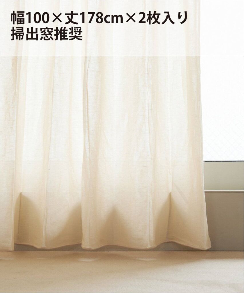 journal standard Furniture 《*予約》CURTAIN NOZAY 100x178 2枚セット ジャーナルスタンダードファニチャー インテリア・生活雑貨 カーテン ブラウン【送料無料】