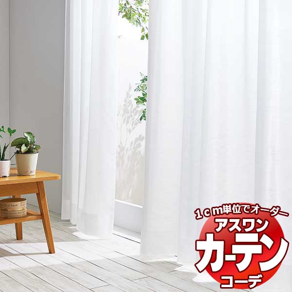 カーテン