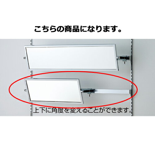 【まとめ買い10個セット品】角バー用ミラー(鏡厚3mm) W51.8cm 61-45-24-1 【店舗什器 パネル 壁面 小物 ディスプレー ハンガー 店舗備品】【メイチョー】
