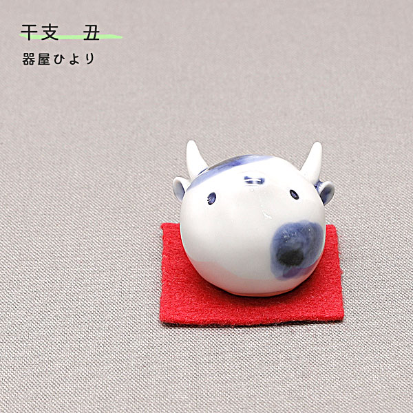 砥部焼 干支 「丑」 牛 うし かわいい 縁起物 陶器 手作り 窯元 器屋ひより hiyori-2021