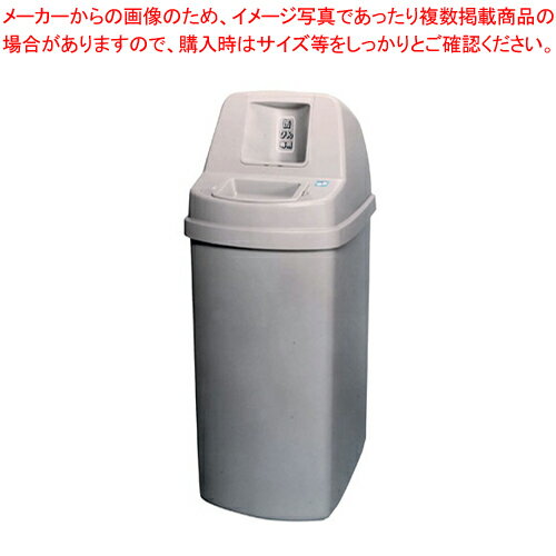 缶・ビン回収容器セレクト 145l【ゴミ収集箱 ゴミ収集庫 ゴミ箱 便利 通販 おしゃれ 業務用ダストボックス】【 メーカー直送/代引不可 】