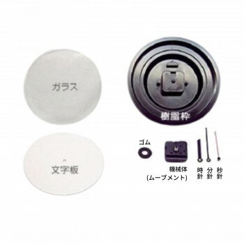 さんてる 日本製 組み立てキット QL201-KIT