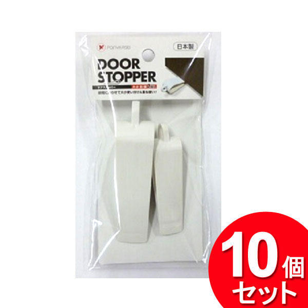 10個セット ポニー化成工業 ドアストッパー 大・小 各1個入 I-025(まとめ買い_日用品_その他)