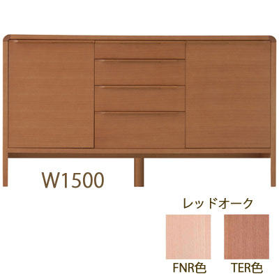 Natural Brown サイドボードW1500 ナラ材 NBL-455R【NISSIN 日進木工 】受注生産45日mmis 新生活 インテリア