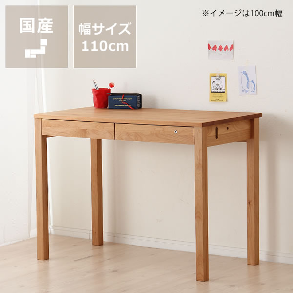 大人になっても使えるシンプルでおしゃれな学習机サイズ 110cm 杉工場 レグシー