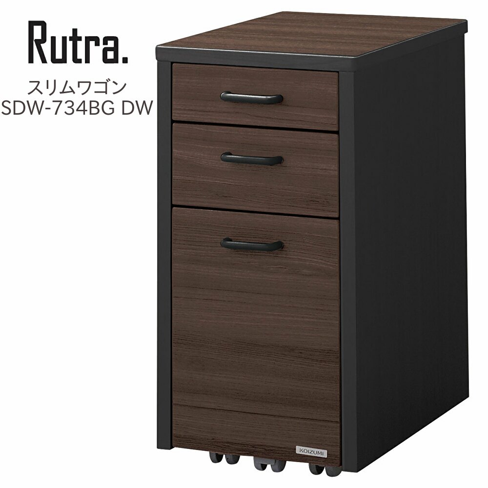 コイズミ ルトラ スリムワゴン SDW-734BG DW