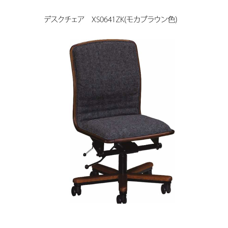カリモク デスクチェアーXS0641