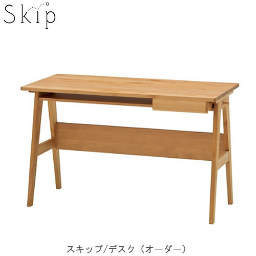 スキップ 3554 デスク(オーダー)【学習家具/学習デスク/木製/堀田木工】