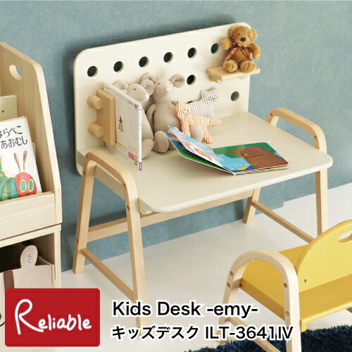 キッズデスク ILT-3641IV お絵かき 工作 子供 幼児 机 Kids Desk -emy- 有孔ボード 安全設計 i-Lab アイラボ 市場株式会社【S/Y 122】