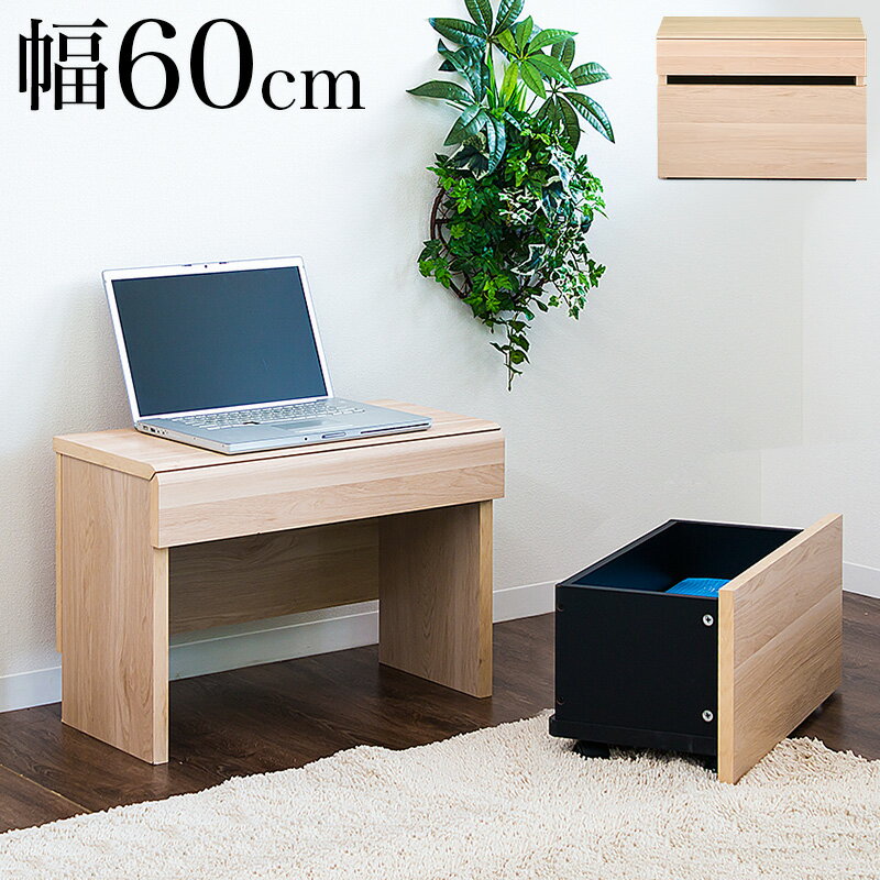 最大2000円OFFクーポン配布中 12/15(月)00:00〜 ローデスク 幅60cm 棚付き 学習机 デスク 机 子供 ロータイプ 学習デスク 座れる ローデスク 収納ワゴン セット 木製 丸み 子供のベッドサイドテーブル コンパクト 子ども キッズ 子供部屋