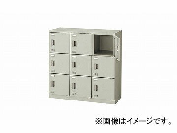 ナイキ/NAIKI スクールロッカー(扉付) 9人用 錠なし ウォームホワイト SL0909S-9-AW 900×380×900mm School locker with door