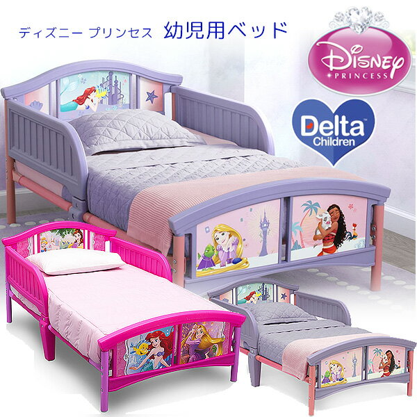 【在庫有り】デルタ ディズニー プリンセス 幼児用ベッド シンデレラ ベル アリエル ラプンツェル モアナ トドラーベッド キッズ 子供用 幼児用 ベッド 子供用家具 子供部屋 Delta Children Disney Princess Plastic Toddler Bed