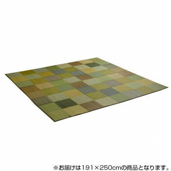 純国産 日本製 い草ラグ 抗菌防臭 『DXカラフルブロック』 約191×250cm グリーン 8246239