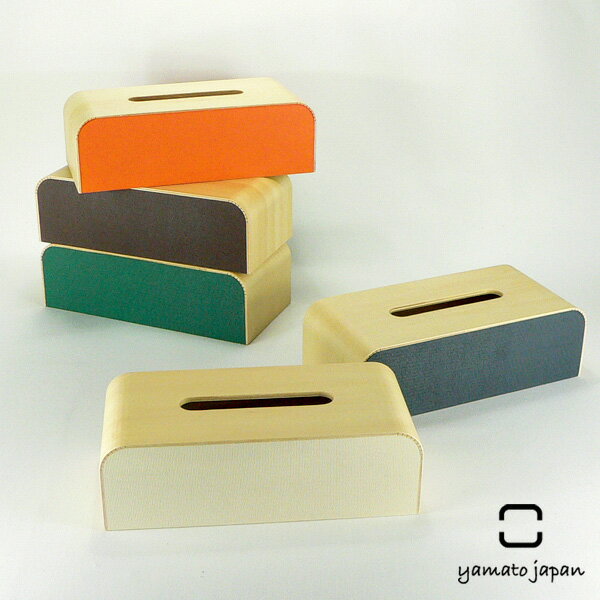 ヤマト工芸 ティッシュケース COLOR BOX ティッシュボックス【YK05-108】【インテリア 通販 雑貨 ヤマト工芸の取り扱いなら プレゼント ギフト グランデ】 一人暮らし【SI】 プレゼント ギフト グランデ