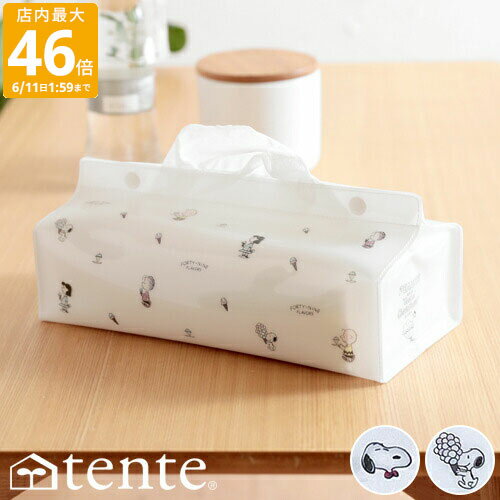 ティッシュケース テンテ tente PEANUTS CLEAR スヌーピー ピーナッツ クリア キャラクター ティッシュカバー ボックスティッシュ 箱ティッシュ 収納 壁掛け 吊り下げ ビニール 透明 ティッシュ入れ おしゃれ かわいい 車 子供部屋 洗面所 ヘミングス 30169【ポイント5倍】