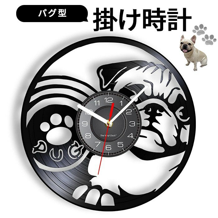 パグ掛け時計 犬好き モノトーン ブラック インテリアクロック 飾り リビング ギフト 新築祝い 出産祝い 開店祝い 誕プレ 父の日 母の日 クリスマス 結婚記念日 誕生日プレゼント KM767G