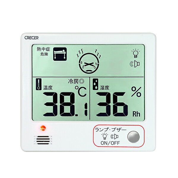 【送料無料】CR-1200 クレセル デジタル温湿度計 CR-1200