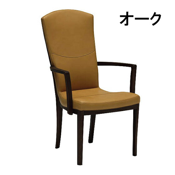 【6/16am9:59までP12倍】 カリモク 本革ダイニングチェア肘付き CT7820YK 送料無料 家具のよろこび 【店頭受取対応商品】