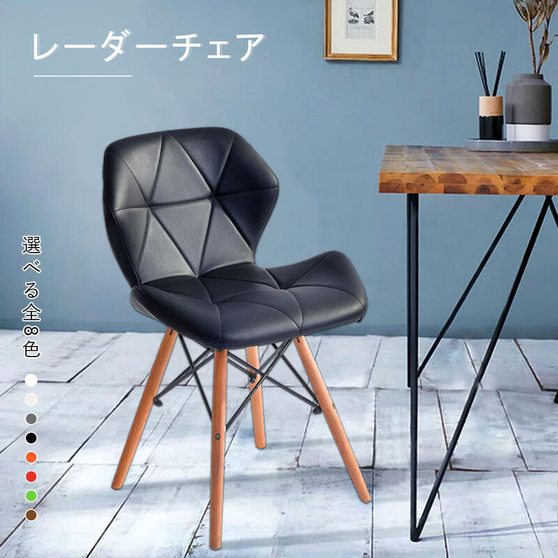 イームズチェアー 2脚セット ダイニングチェア クッション 2脚セット PU 正規品 レーダーチェア 北欧 リプロダクト デザイナーズ ラウンジチェア シェルチェア